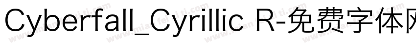 Cyberfall_Cyrillic R字体转换